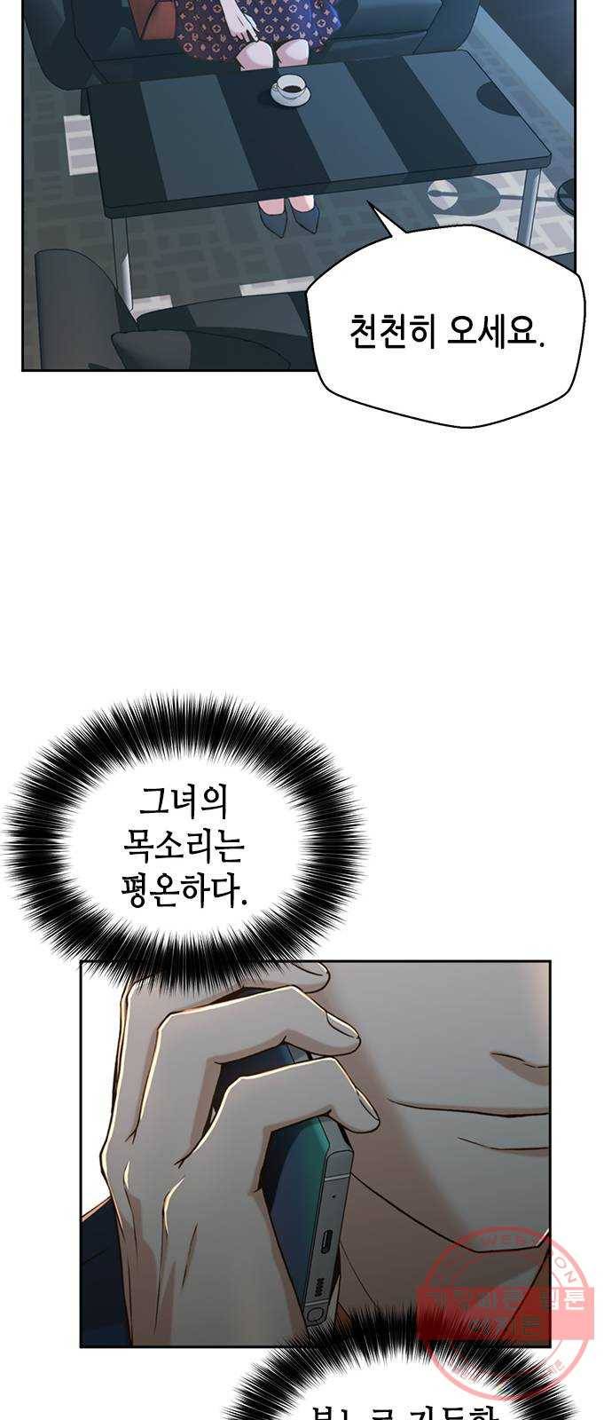 판사 이한영 31화 56
