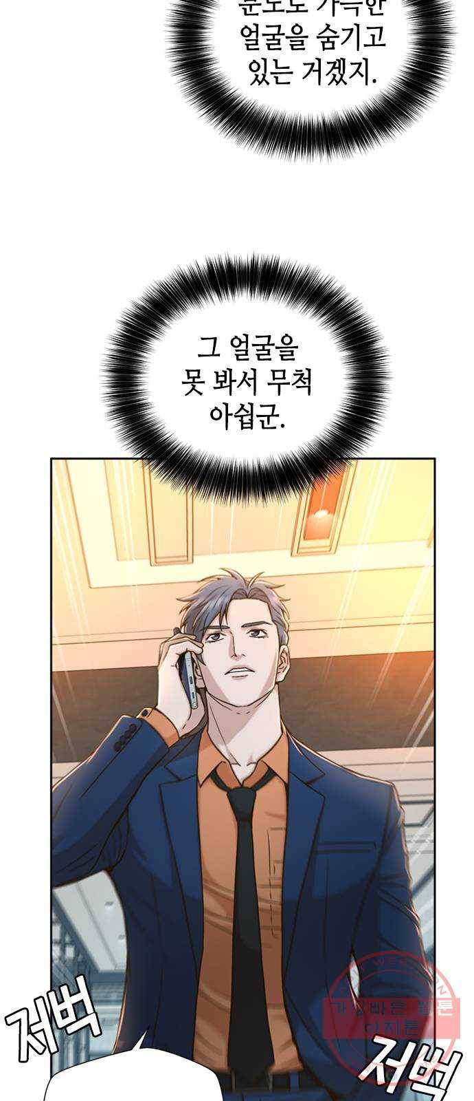 판사 이한영 31화 57