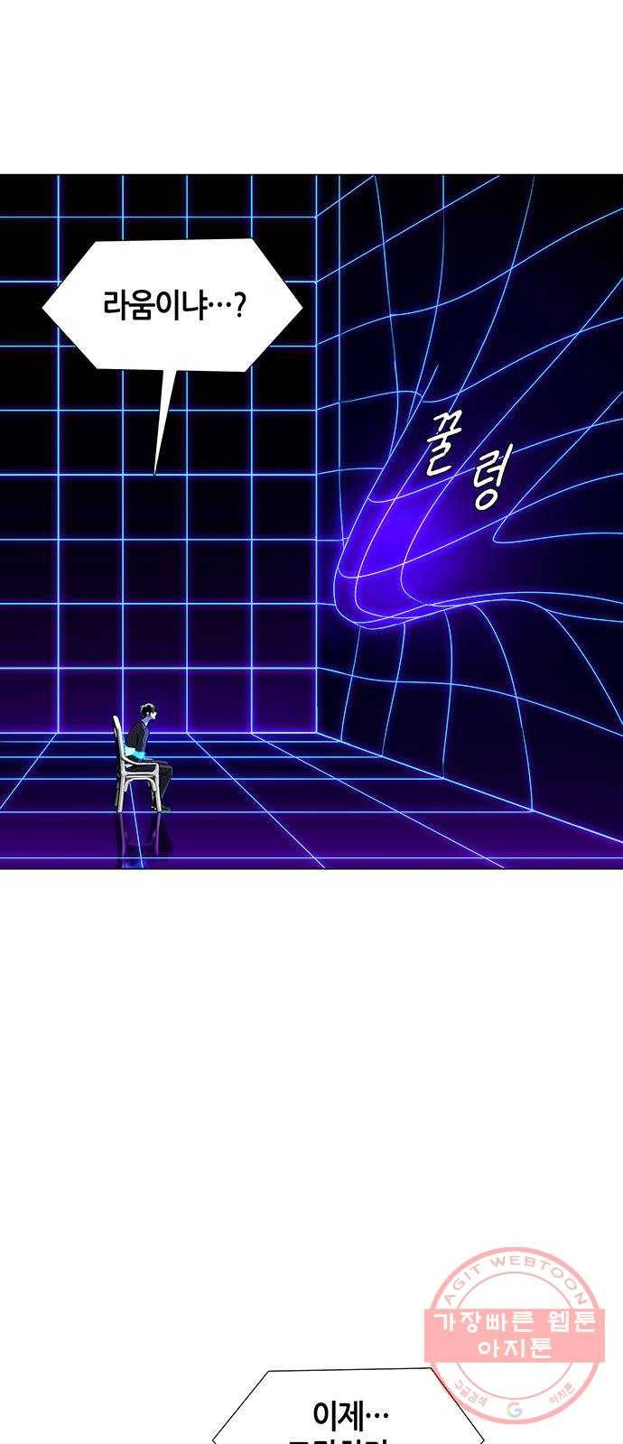 AI가 세상을 지배한다면 38화 구세주 1 4