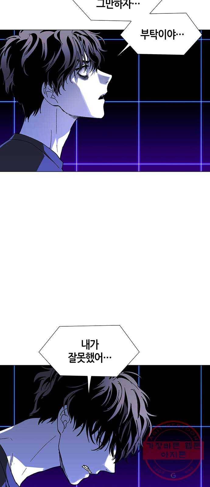 AI가 세상을 지배한다면 38화 구세주 1 5