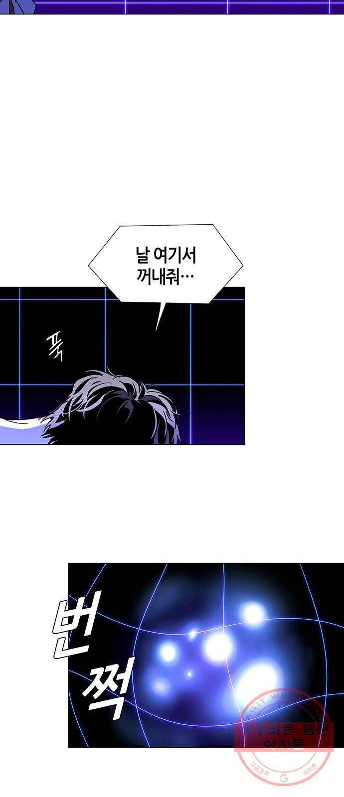 AI가 세상을 지배한다면 38화 구세주 1 6