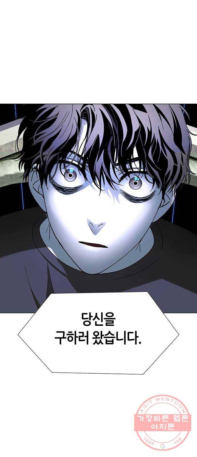AI가 세상을 지배한다면 38화 구세주 1 8