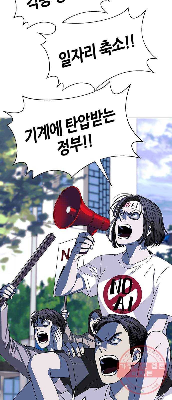 AI가 세상을 지배한다면 38화 구세주 1 11