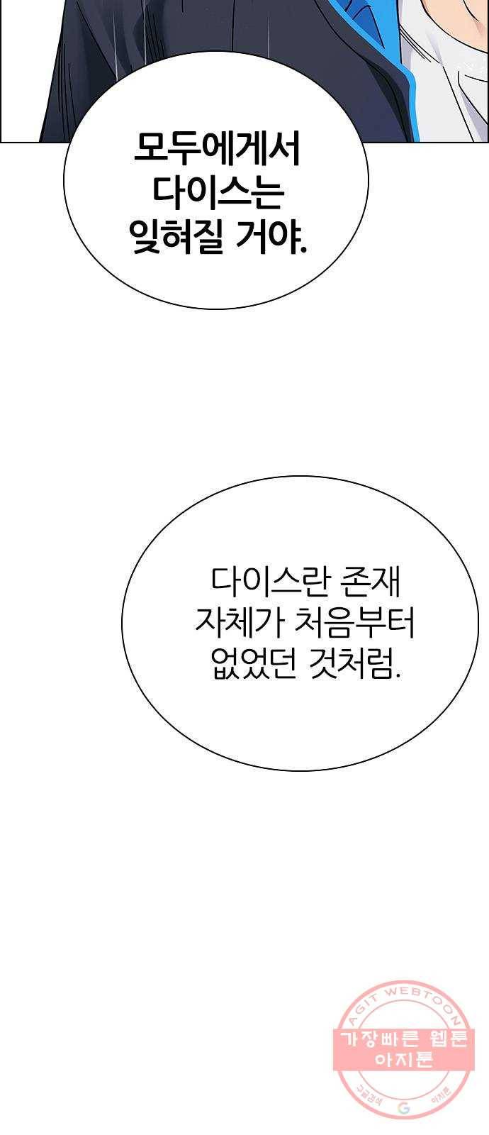 다이스(DICE) STAGE 384 singing under the rainbow (4) 12