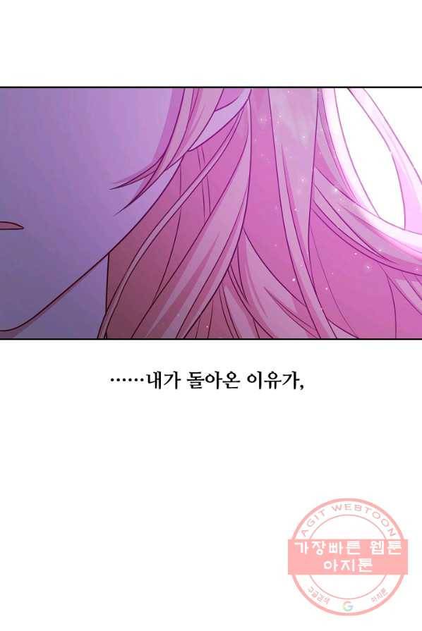소꿉친구를 폭군으로 키웠습니다 27화 6
