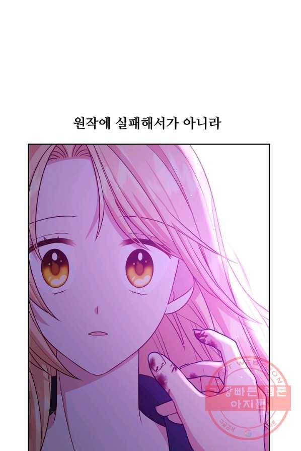 소꿉친구를 폭군으로 키웠습니다 27화 7