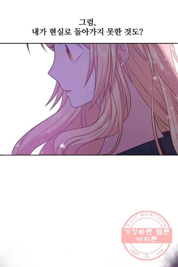 소꿉친구를 폭군으로 키웠습니다 27화 11