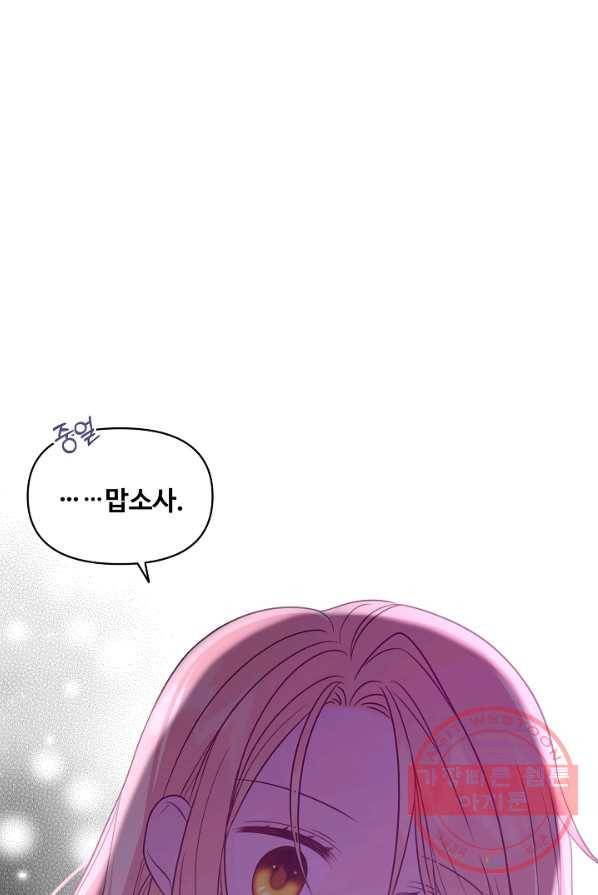 소꿉친구를 폭군으로 키웠습니다 27화 13