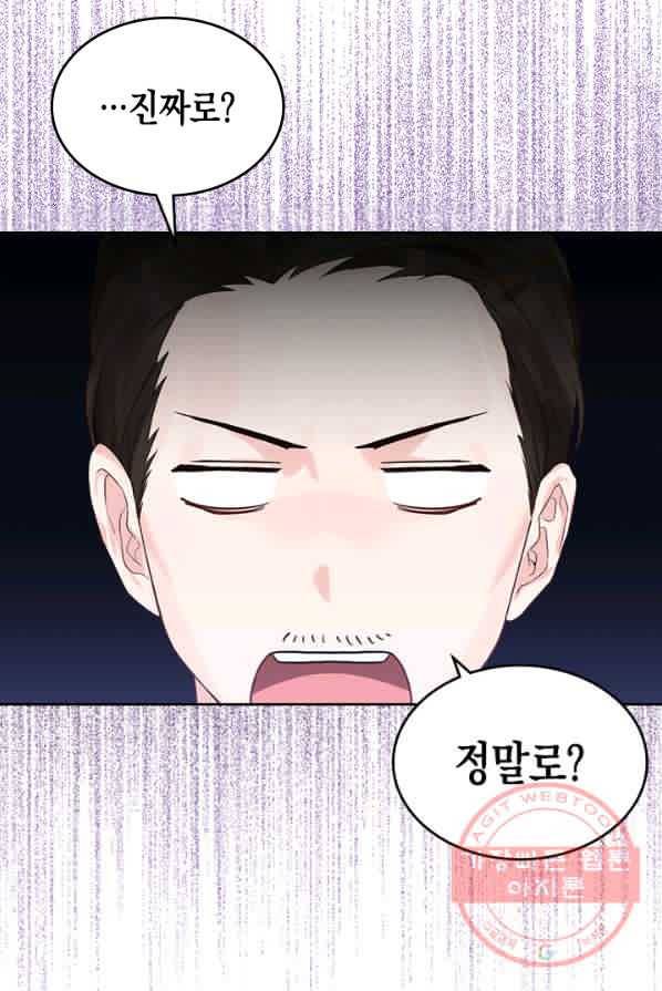 악역 황녀님은 과자집에서 살고 싶어 25화 8