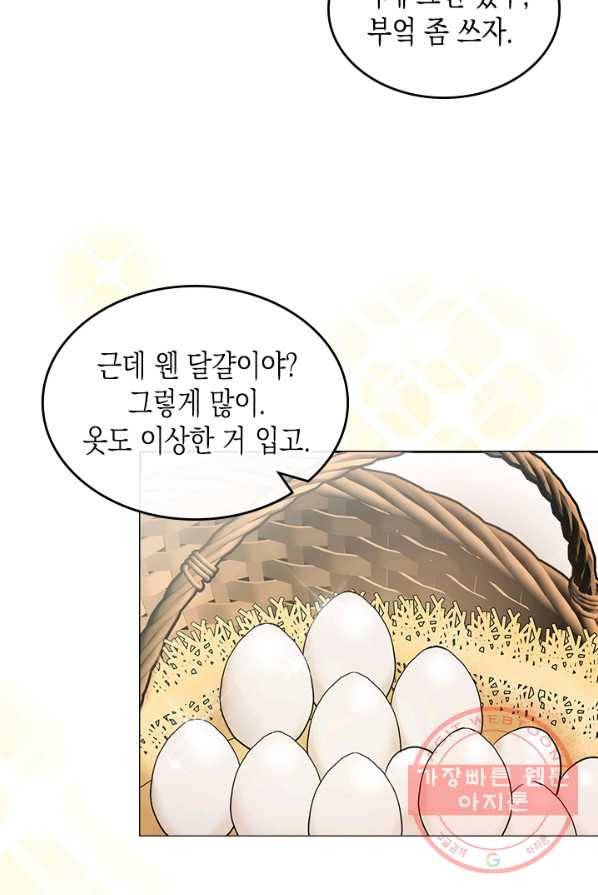 악역 황녀님은 과자집에서 살고 싶어 25화 14