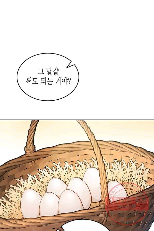 악역 황녀님은 과자집에서 살고 싶어 25화 17