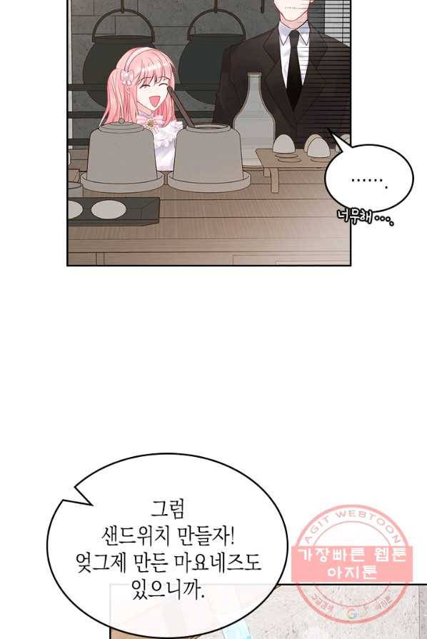 악역 황녀님은 과자집에서 살고 싶어 25화 18