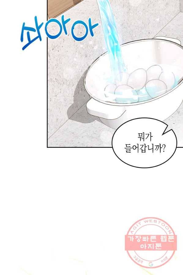 악역 황녀님은 과자집에서 살고 싶어 25화 19