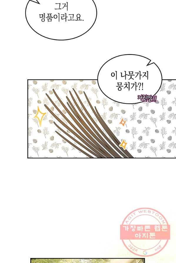 악역 황녀님은 과자집에서 살고 싶어 25화 23