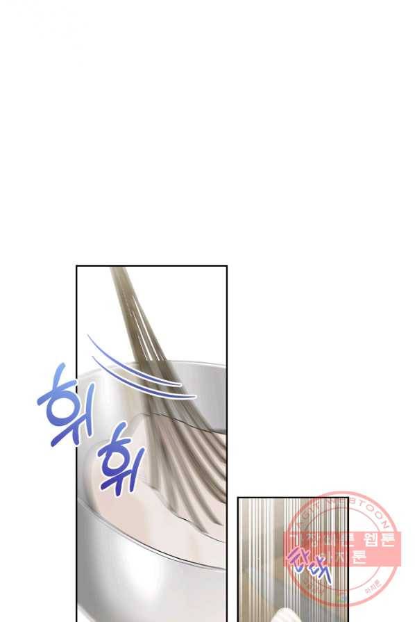 악역 황녀님은 과자집에서 살고 싶어 25화 25