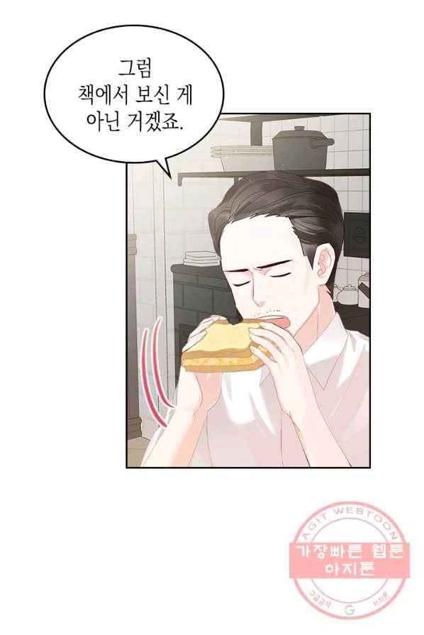악역 황녀님은 과자집에서 살고 싶어 25화 31