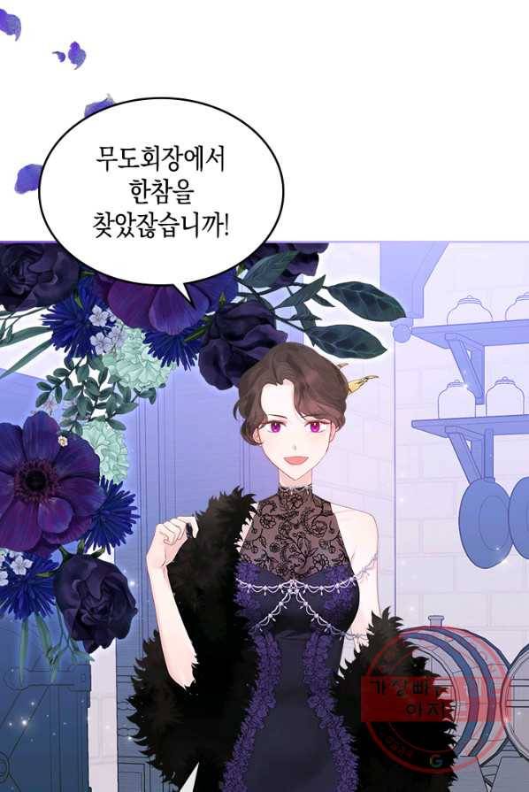 악역 황녀님은 과자집에서 살고 싶어 25화 35