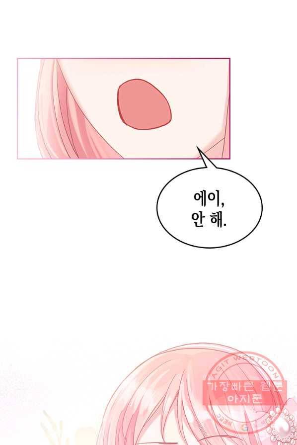 악역 황녀님은 과자집에서 살고 싶어 25화 53