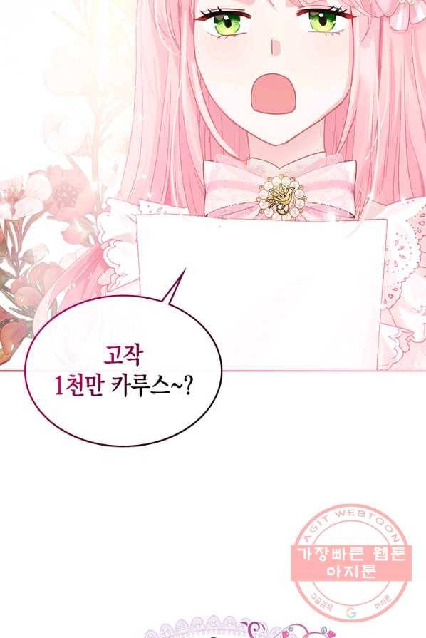 악역 황녀님은 과자집에서 살고 싶어 25화 54