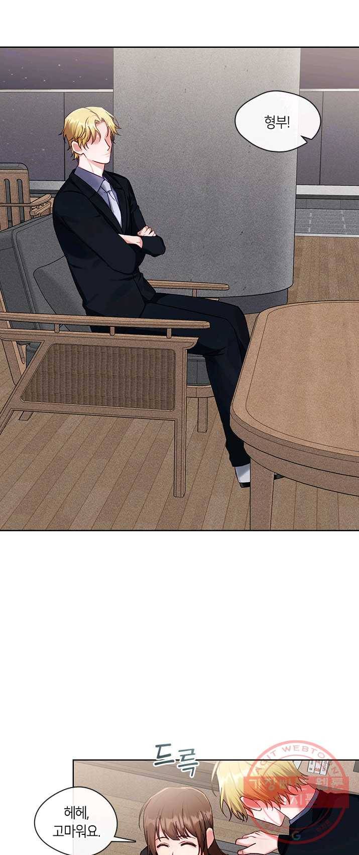 독재 외전 1화 3