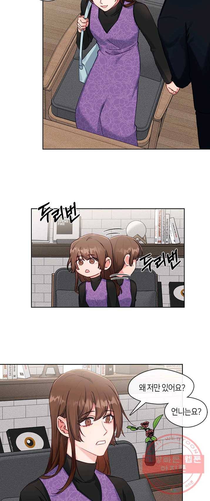 독재 외전 1화 4