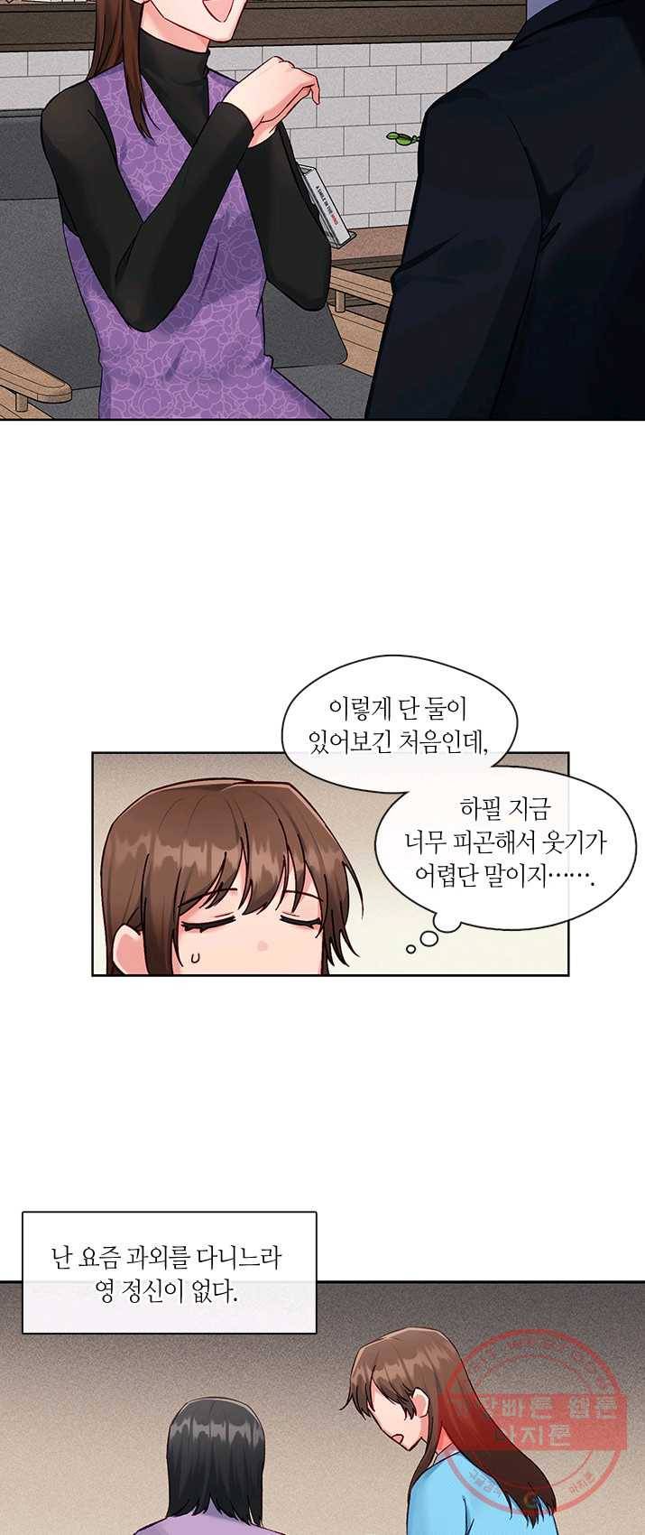 독재 외전 1화 6