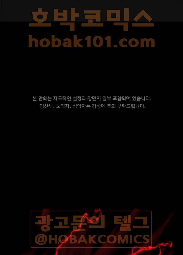 원주민 공포만화 205화 오늘은 탁구만화(下) 1