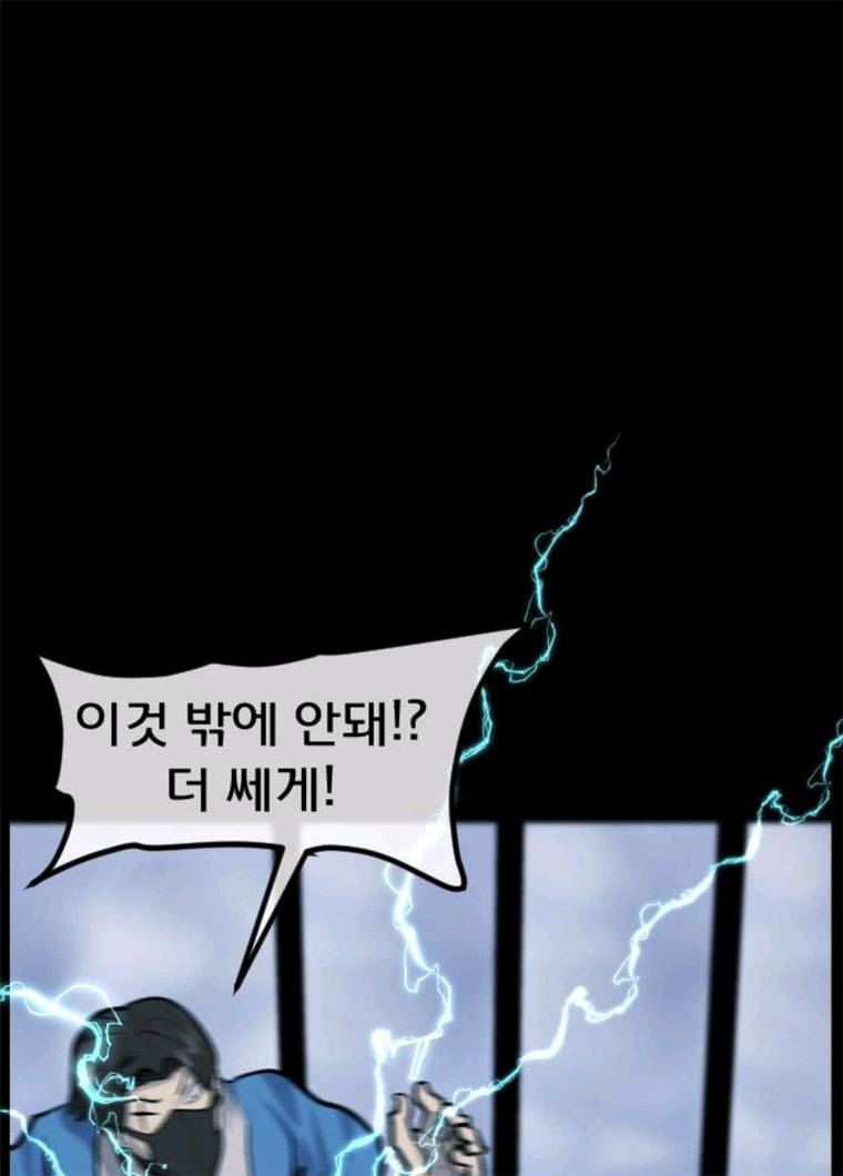 원주민 공포만화 205화 오늘은 탁구만화(下) 11