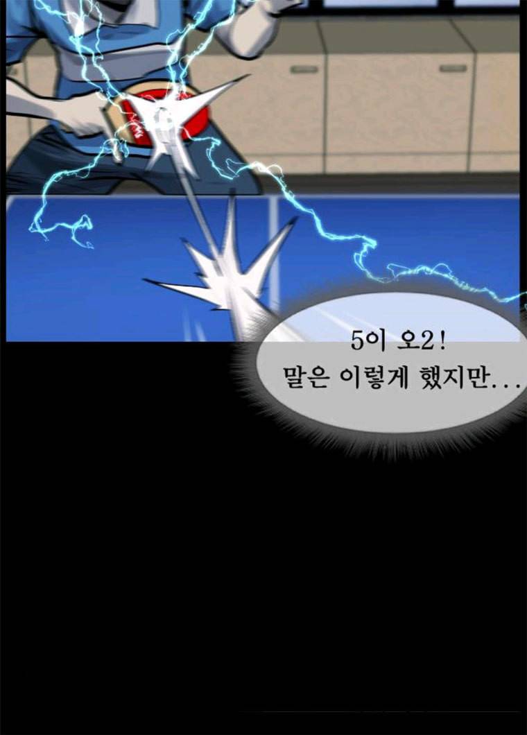 원주민 공포만화 205화 오늘은 탁구만화(下) 12