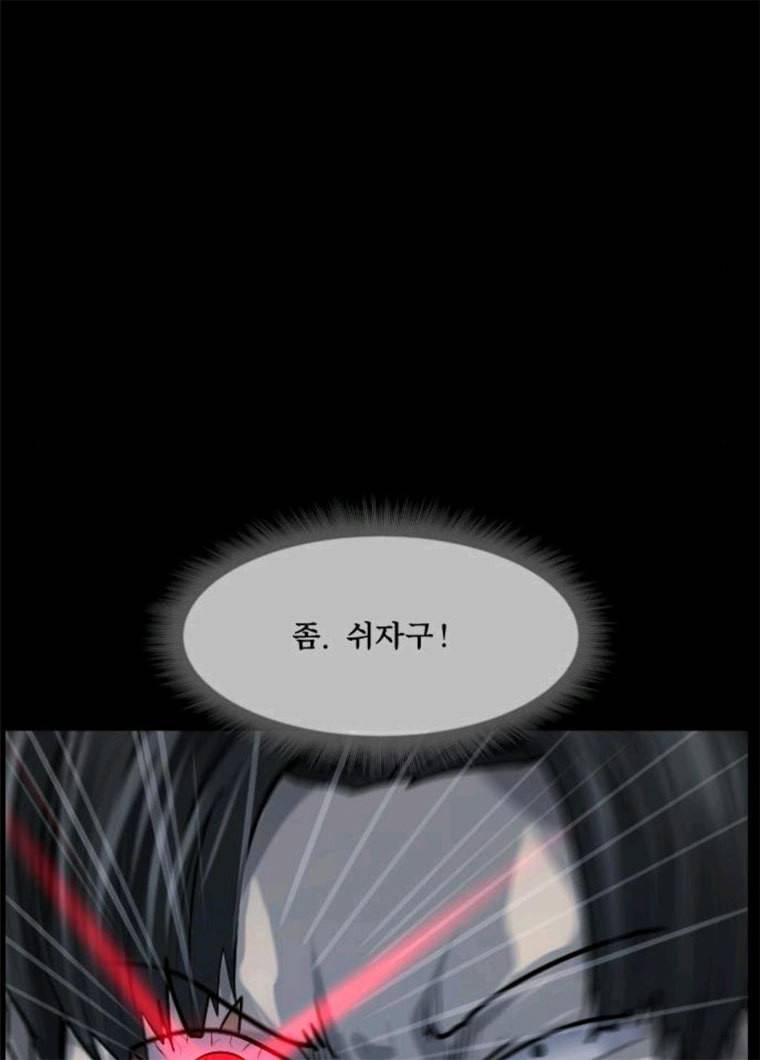 원주민 공포만화 205화 오늘은 탁구만화(下) 16