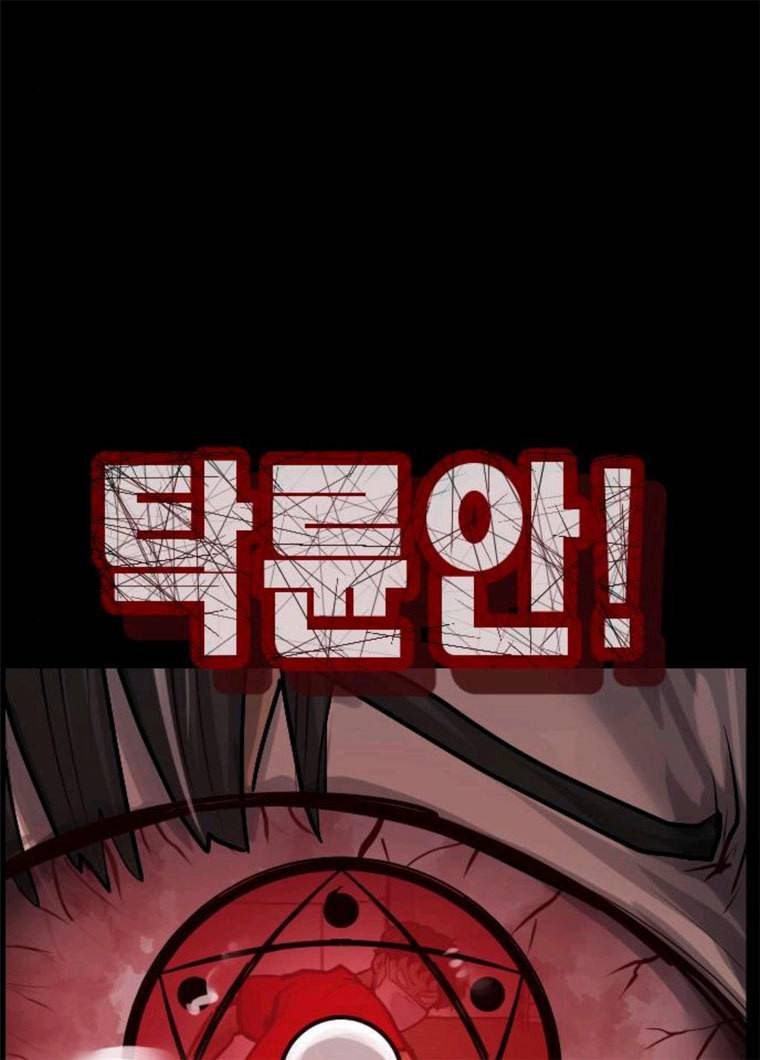 원주민 공포만화 205화 오늘은 탁구만화(下) 19