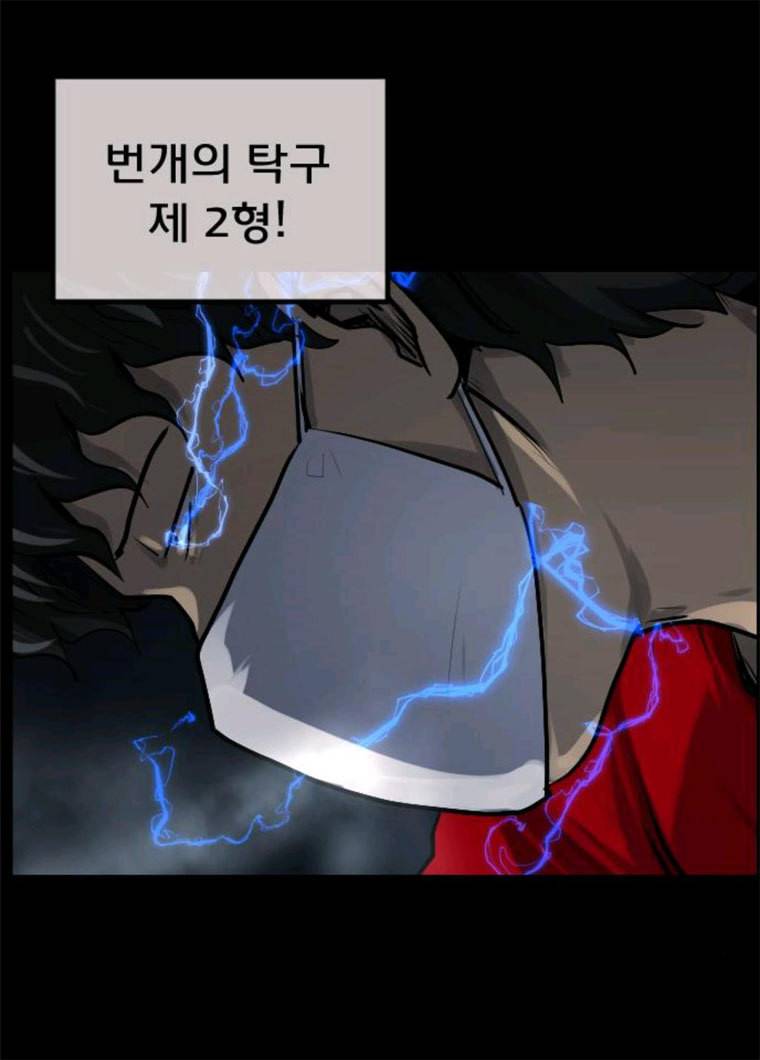 원주민 공포만화 205화 오늘은 탁구만화(下) 35
