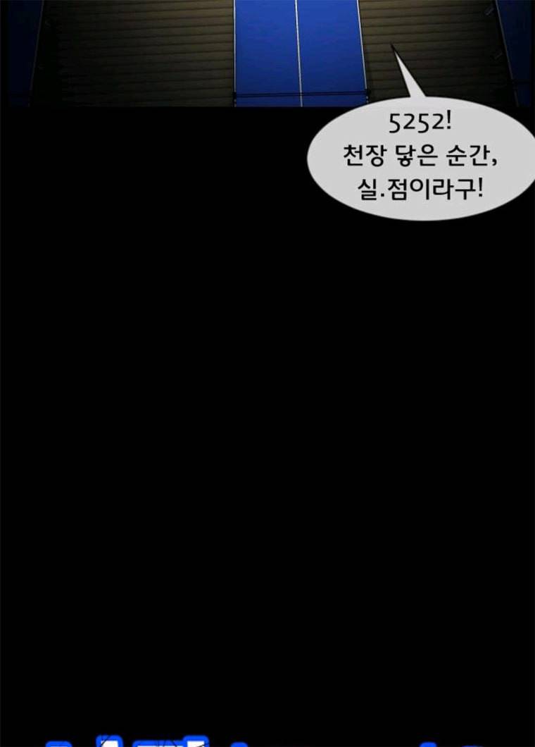 원주민 공포만화 205화 오늘은 탁구만화(下) 37