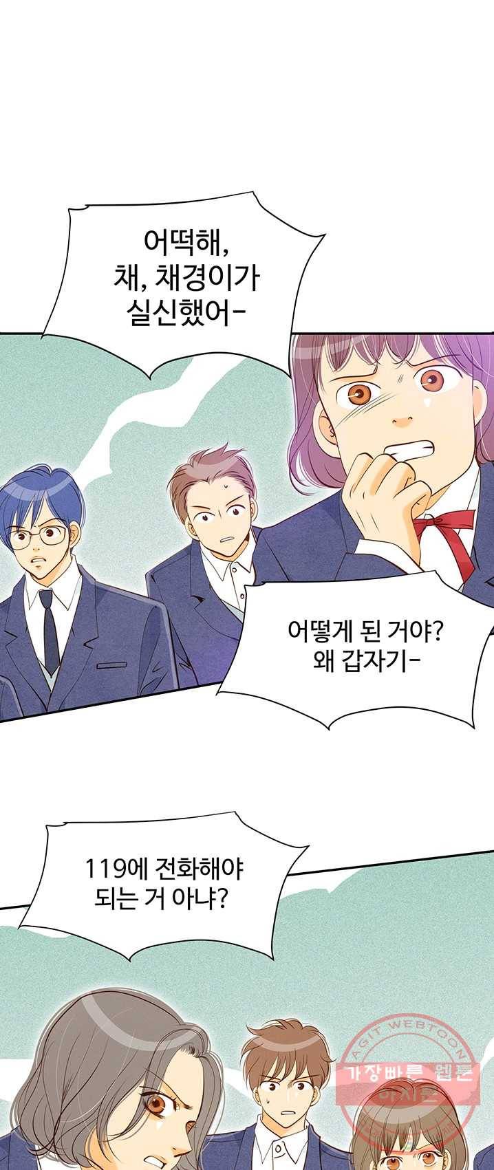 궁 [컬러판] 47화 3