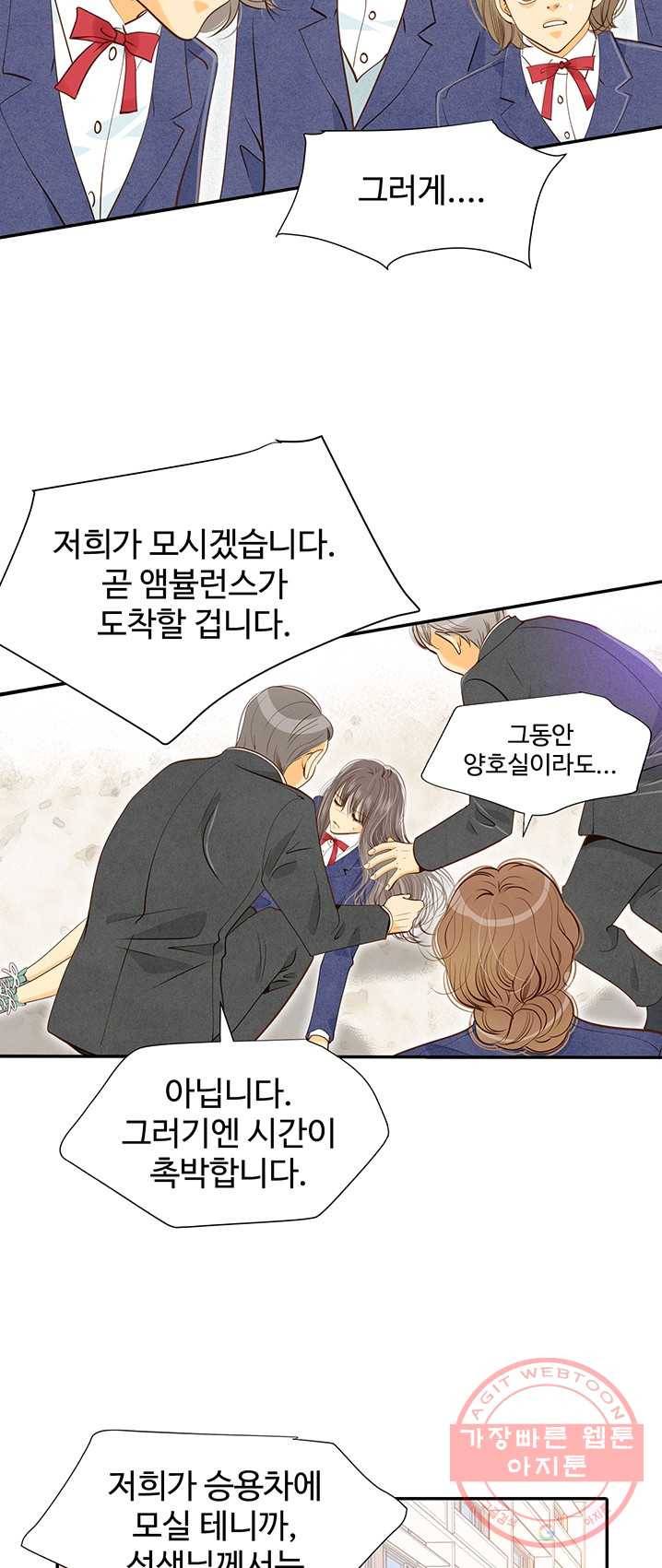 궁 [컬러판] 47화 4