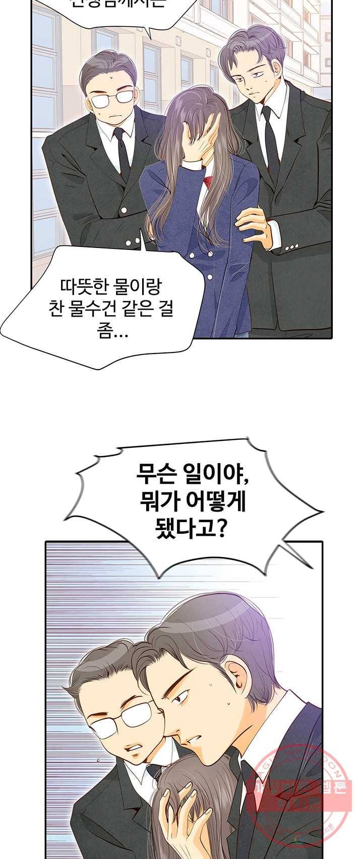 궁 [컬러판] 47화 5