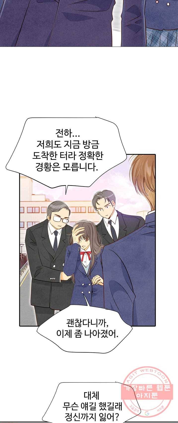 궁 [컬러판] 47화 7