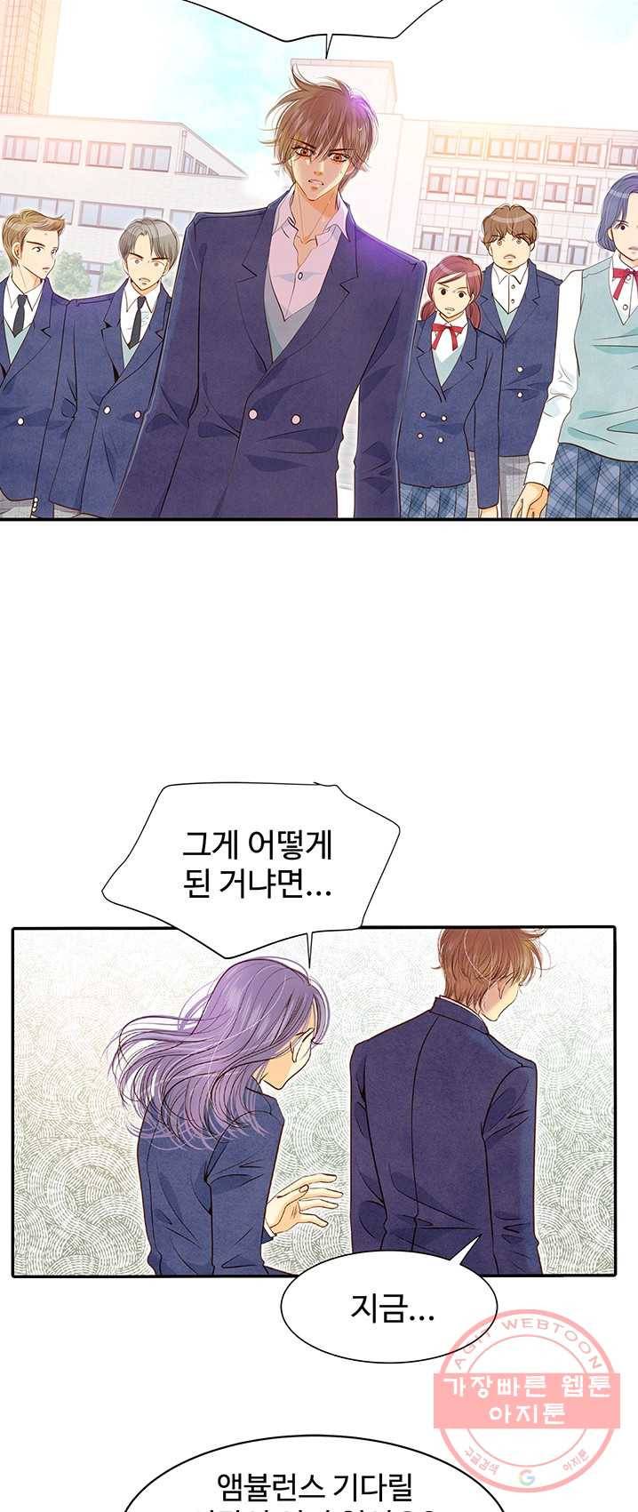 궁 [컬러판] 47화 8