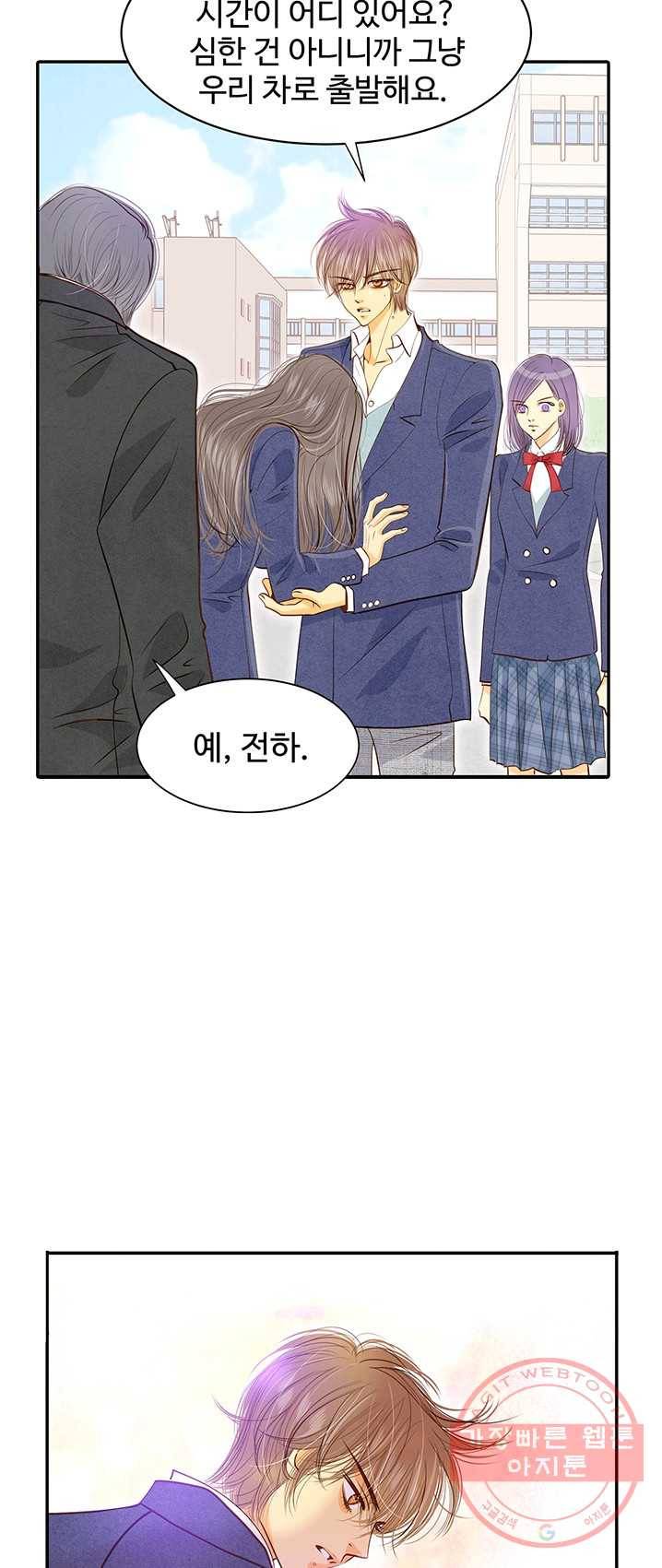 궁 [컬러판] 47화 9