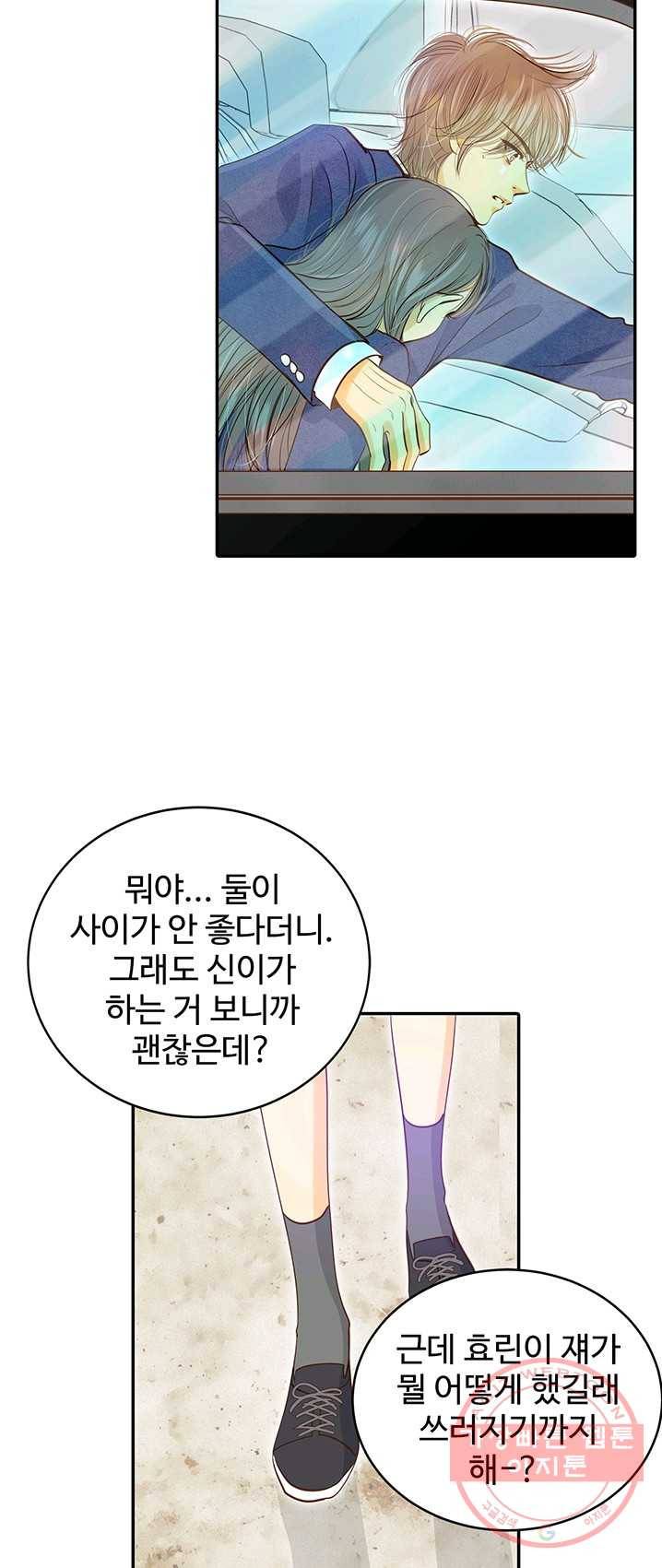 궁 [컬러판] 47화 11