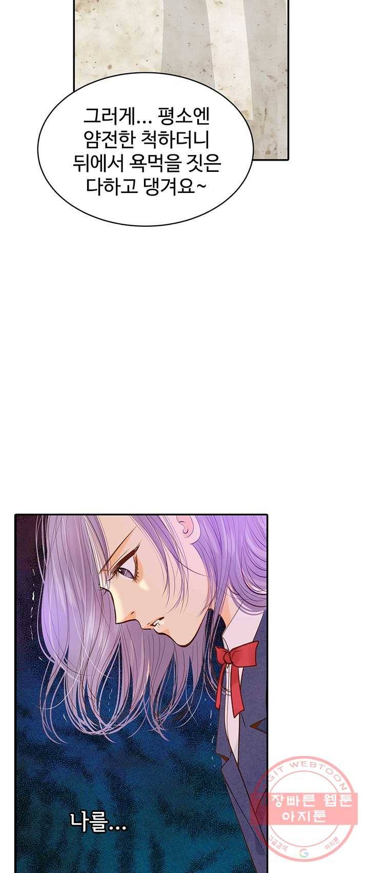 궁 [컬러판] 47화 12