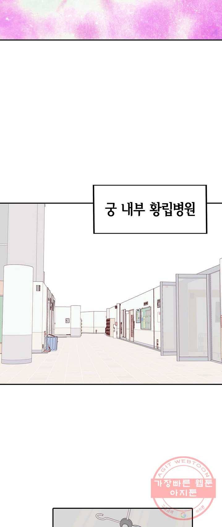 궁 [컬러판] 47화 15