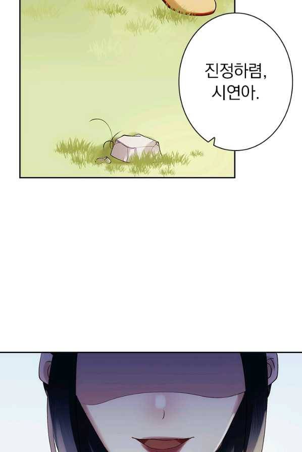 사월이 다시 오면 47화 3