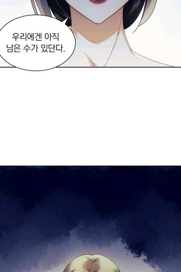 사월이 다시 오면 47화 4