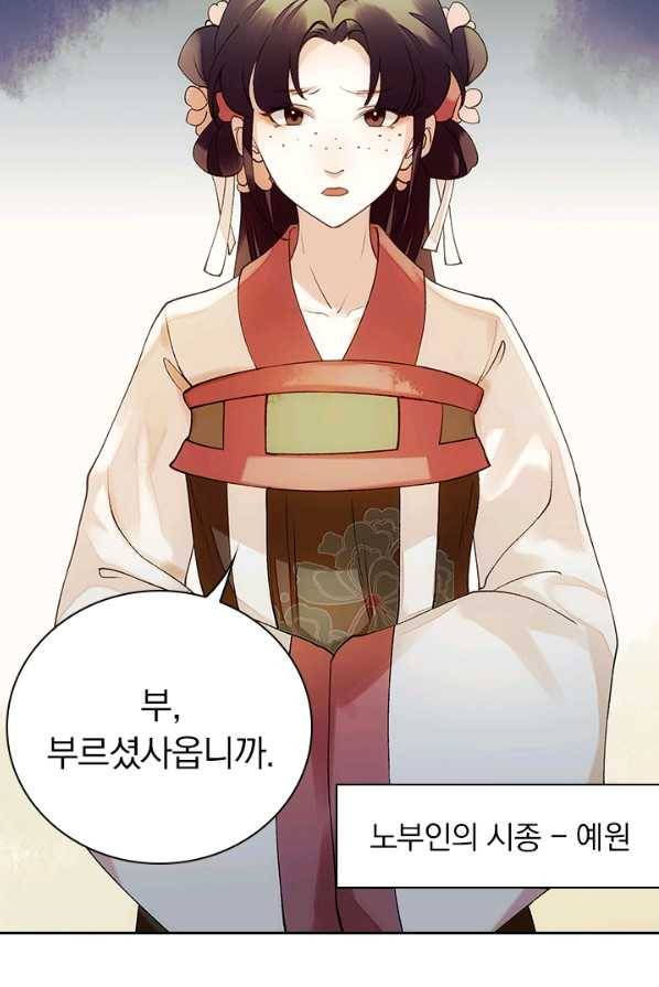 사월이 다시 오면 47화 5