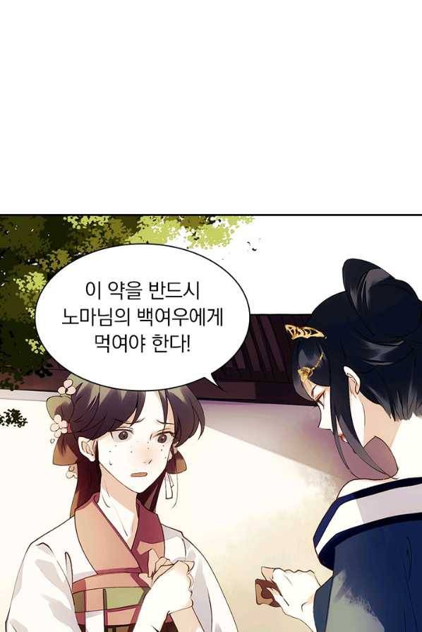 사월이 다시 오면 47화 6