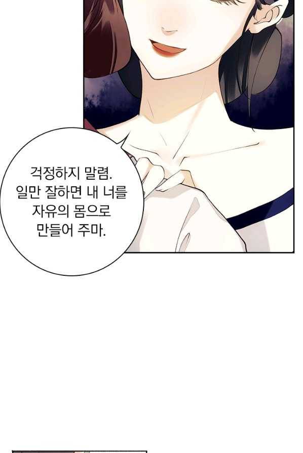 사월이 다시 오면 47화 8