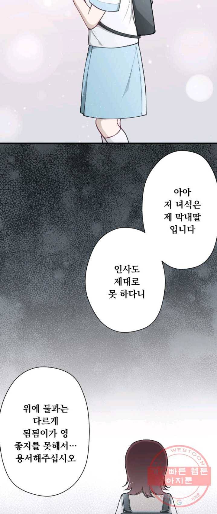 왕자 따위 필요 없어 122화 3