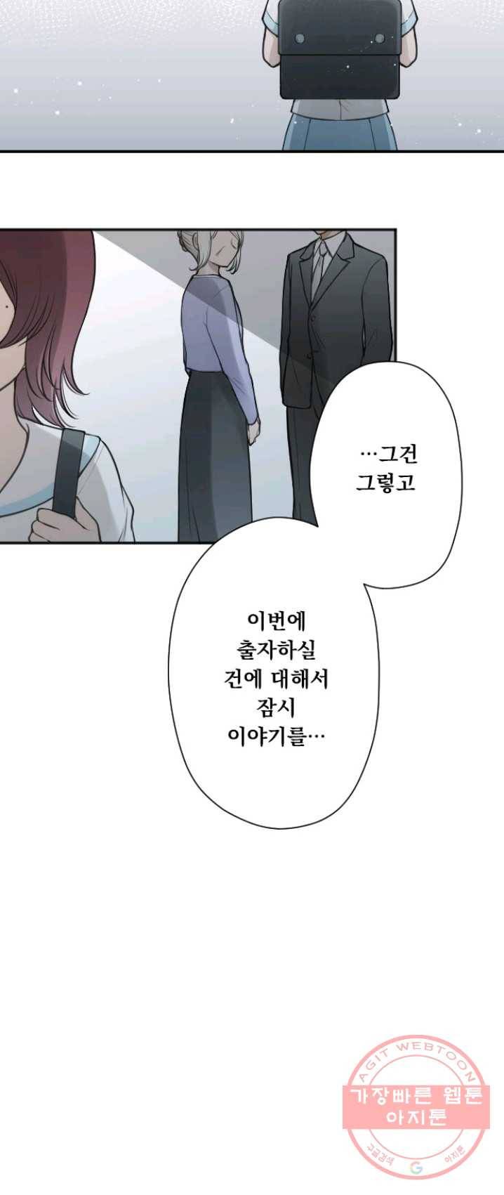 왕자 따위 필요 없어 122화 4