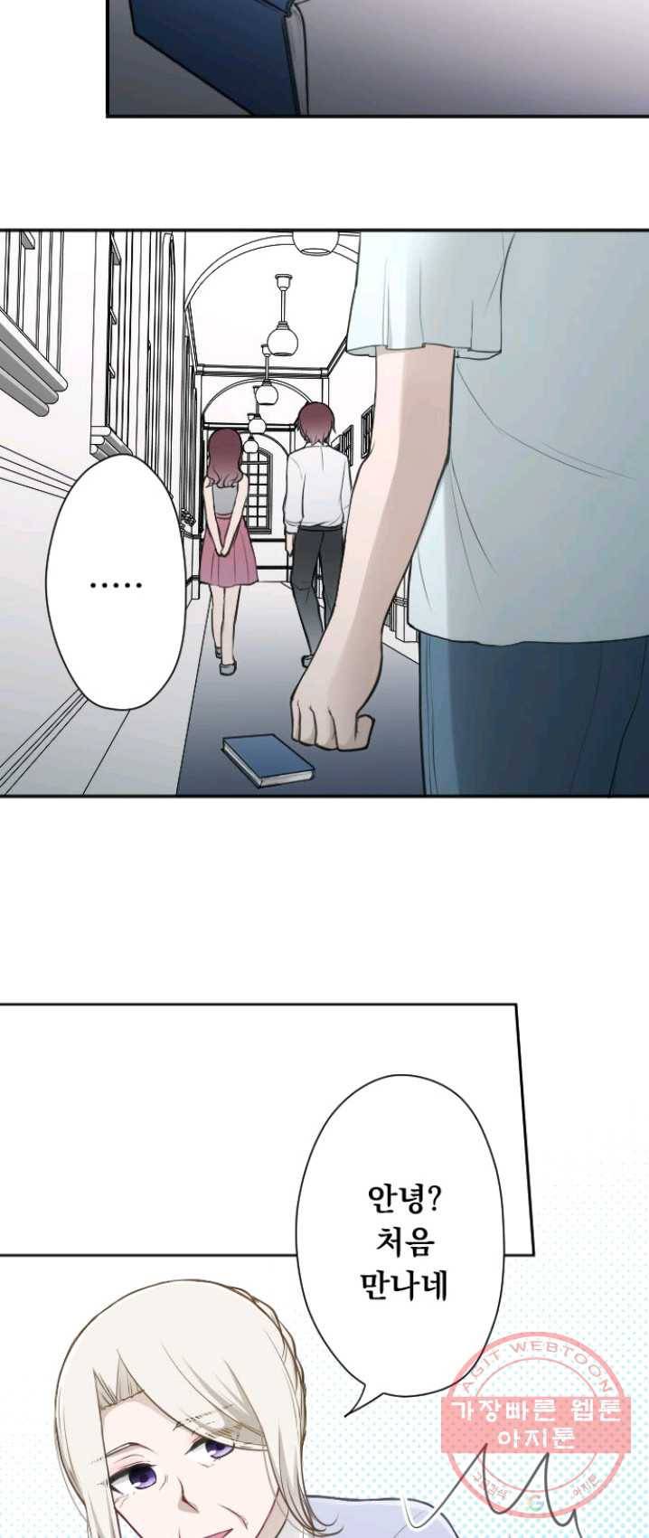 왕자 따위 필요 없어 122화 6